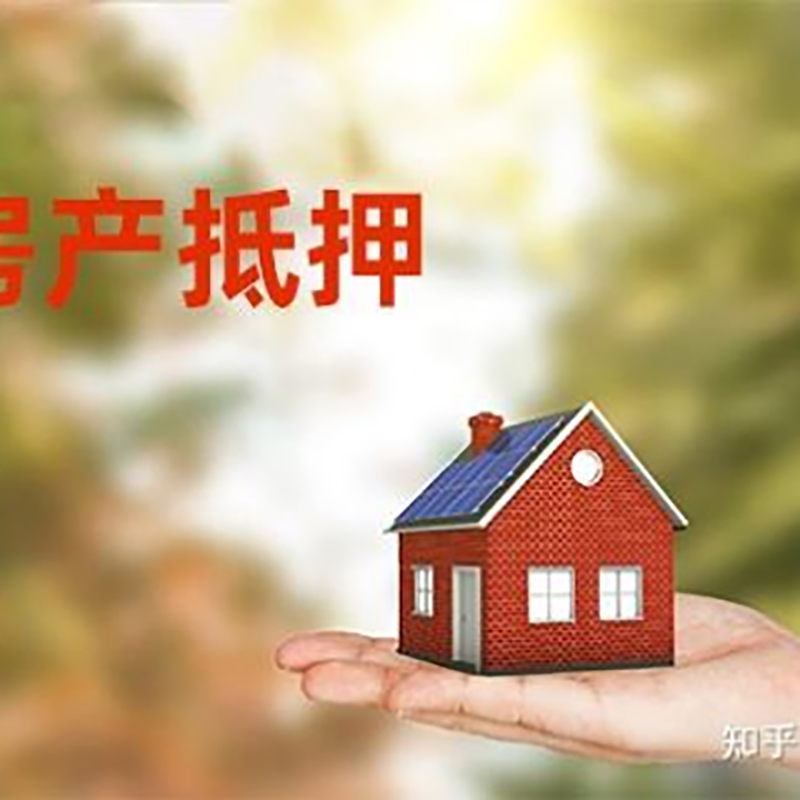 涪陵铜梁房产抵押贷款条件|铜梁抵押贷款|银行房屋抵押贷款