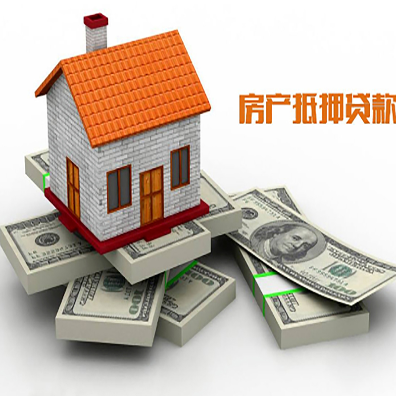 涪陵房产抵押贷款年限|银行住房抵押贷款|按揭房抵押贷款