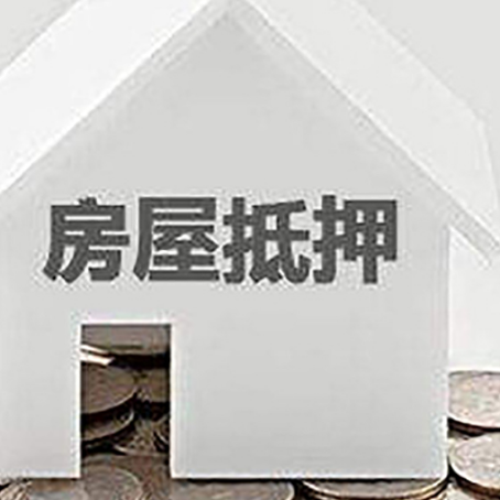 涪陵房子抵押贷款在用途上有何规定？