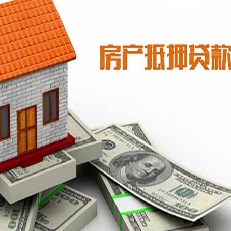 涪陵房产抵押贷款需要提交哪些资料？
