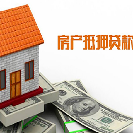 涪陵房屋抵押贷款申请的流程