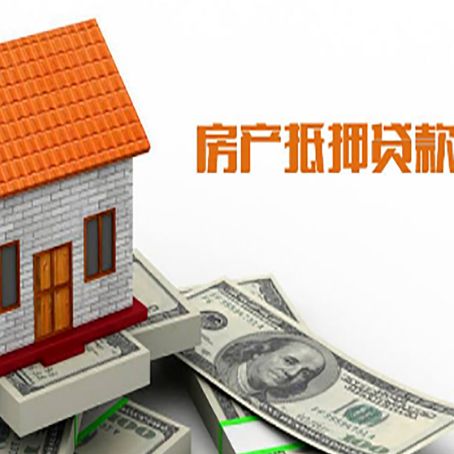 涪陵房子有贷款怎么办理抵押贷款？