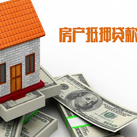 涪陵房屋抵押贷款利率是多少?